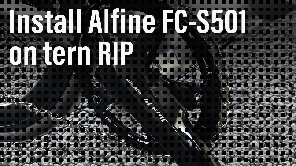 tern RIP クランクの交換② シマノ ALFINE FC-S501のインストール | Bikes.Fingers.com